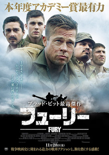 フューリー.jpg