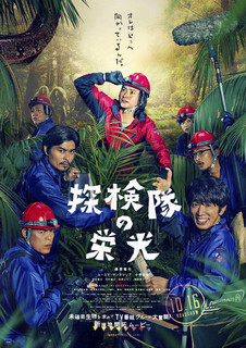 探検隊1.jpg