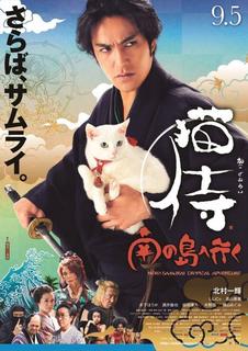 猫侍.jpg
