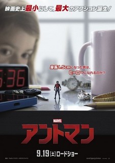 antman_poster-350x494.jpg
