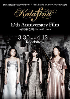 kalafina.jpg